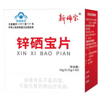 公海贵宾会5500iii·锌硒宝片（60片）